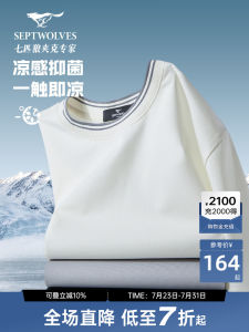 Septwolves Mens Short Sleeve T-Shirt Silk Cool Sensation round Neck Casual Summer New Style Fashion Urban Basic Standard Fit