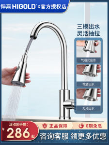 HIGOLD Kitchen Faucet Rotatable Pull-Out Type Sinks Cold And Hot Water Retractable Faucet Single Handle Ceramic Valve Core