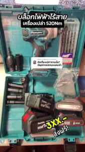 🚚การจัดส่งในประเทศไทย🚚ประแจไร้สาย Max 520Nm ไขควงไฟฟ้าสําหรับแบตเตอรี่ Makita 18V-21V ไขควงไฟฟ้าไร้สาย (สีน้ําเงิน)