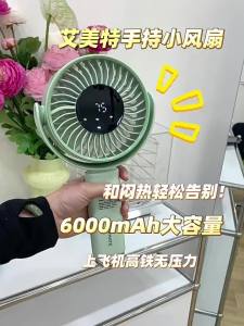 AIRMATE | Strong USB Charging Fan