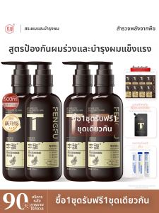 ZIYU | Ginger Anti-hair Loss and Dandruff Control Shampoo