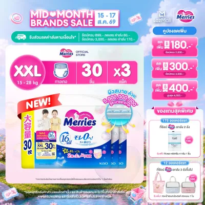 (ยกลัง) Merries Japan Pants ผ้าอ้อมเมอร์รี่ส์ชนิดกางเกง Size XXL 30 ชิ้น x 3แพ็ค แพมเพิส Merries ยกลัง รวม 90 ชิ้น