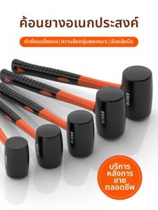 MUJUEAO | Plastic Safe Rubber Hammer
