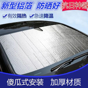 หนาขนาดใหญ่รถครีมกันแดดฟิล์มฉนวนกันความร้อนอลูมิเนียมฟอยล์สไตล์เรียบง่ายสีดูดถ้วยติดตั้ง