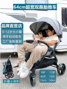 Master Twin Baby Stroller Foldable Traveling Child Double Seat Car 0-12 Years Old Urban Short Trip Neighborhood Park Baby Carriage