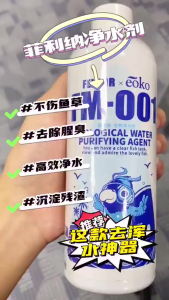 Fish Tank CleanerBiological Water Purifier Agent    Fish Tank Water Purifier Algae Remover  Fm-004