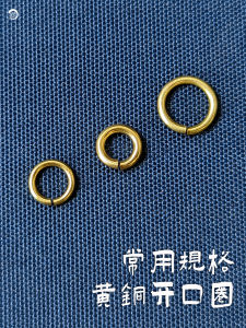 Pure Copper Brass DIY Accessories Split Ring Ring Circle Ornament Connecting Ring Copper Ring Non-Closed Ring Hardware Accessories