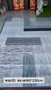 ขนาด 160*230 Zพรมนาโน 3D ดูหรูหราสวยงาม นุ่มเท้านั่งสบาย ไม่เก็บฝุ่น ทำความสะอาดง่าย ปูได้ทุกพื้นผิว พรมปูพื้น พรม3D พรมห้องโถง