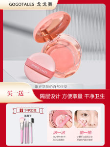 Matte Single Color Cheek Palette Gogotales Elastic Shrink Sunburned Cheek Purple Clay Blush for Women Autumn Winter Makeup Tool