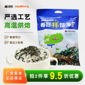 Instant Seaweed Snack 128g Daily Rice Bowl Topping Sushi Ball Ingredient Cured Meat Sesame Seed Independent Packaging