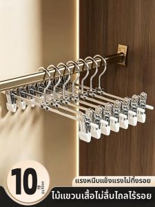 MANJIELI | Multifunctional Anti-slip Trouser Hanger