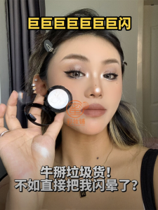 Shiny Pearl Highlighter Eyeshadow Transparent Brightening Under-Eye Enhancement Affordable Natural Stereo Skin Brightening Contouring