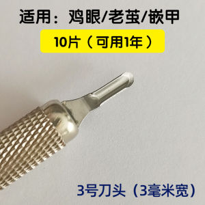 Cloud Ridge Special Foot Callus Remover Sharp Dead Skin Removal Tool for Chicken Pox Knife Personal Hygiene Foot Care