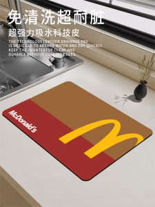 McDonalds Drain Mat Kitchen Countertop Special Mat Napa Leather Silicon Dendroid Water Absorbent Cup Mat Bowl Plate Water Control Mat