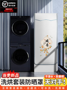 Bộ Máy Giặt Và Máy Sấy 10+10KG Cho Siemens Haier Little Swan Panasonic Bao Che Chống Nắng Bao Che Máy Giặt Bao Che Bảo Vệ