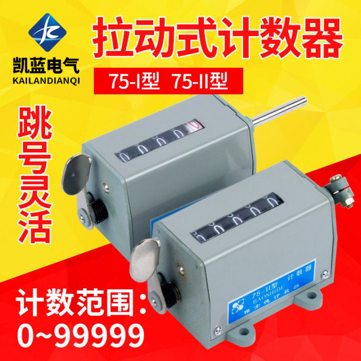 Punch Mechanical Counter D70 Manual Register Pull Industrial Cycle