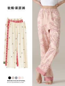 Plandoo [7A Antibacterial] Pajama Pants for Women Spring and Autumn Pure Cotton Pants Thin Summer Loose Casual Bear Home Pants