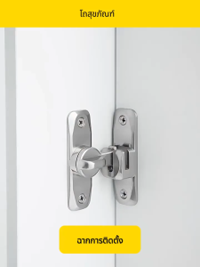 【Free-sun】กลอนสับประตู กลอนสับบานเลื่อน กลอนประตูคู่ สแตนเลสแท้ แบบไม่ต้องเจาะ กันขโมย กลอนสับหน้าต่าง