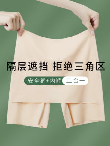 Ice Silk Safety Pants Womens Invisible Barrier Short Pants Anti-Light Prevent Embarrassing Lines Summer Underwear Base Layer