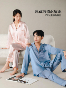 19 Mumme Silk Sleepwear Set Long Sleeve