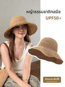 MMAOCOE | Outdoors Breathable Multi-matching Sun-blocking Foldable Small Face-Enhancing Straw Hat