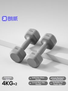 Runwe | Home Fitness Dumbbell 2kg