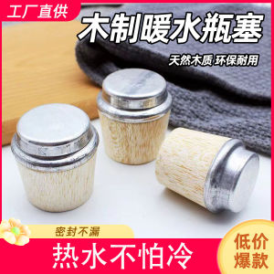 Real Wood Cork Water Bottle Stopper Warm Pot Cork Stopper Soft Wood Universal Tea Pot Hot Water Bottle Cork Wooden Lid