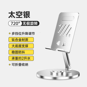 BiyaZ Aluminum Alloy Full Metal Desktop Multi-Function Foldable Elevation Drawing Net Class Learning Universal Portable Anti-Slip Stand