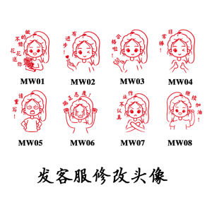 Change Cartoon Facial Expression Avatar Seal Custom Correction Homework Encourage Students to Lower Grades Photosensitive Quick-Drying More Sizes