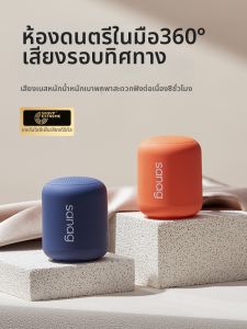 sanag | Bluetooth Portable High Quality Home Speaker