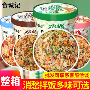 Scissors City Story Worry Reliever Rice Noodles 12 Boxes Whole Case Instant Self Heating Rice Large Portion Ready to Eat Convenient No Cooking Fast Food