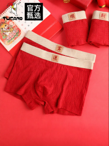 TUCANO | Lucky Year Red Comfortable Antibacterial Breathable Cotton Mens Underwear