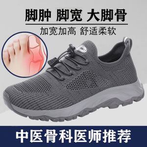 Extra Wide And Large Size Shoes for Elderly People with Bunion Diabetes Foot Care Walking Shoes Breathable Mesh Sporty Flats