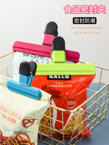 Food Sealing Clamp For Home Kitchen Food Preservation Closure Clip Milk Powder Plastic Bag Snack Sealing Clip Fantastic Sealing Tool