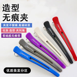 Hairdressing Traceless Clip Hair Cutting Haircut South Korea One Word Fringe Clip Hair Partition Positioning Long Mouth Duckbill Clip