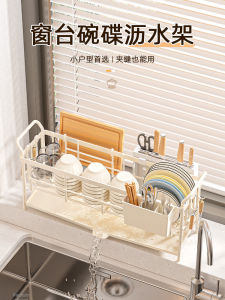 Narrow Kitchen Bowl Plate Storage Rack Windowledge Single Layer Drainage Shelf Modern Simplicity Metal Dishware Organizer