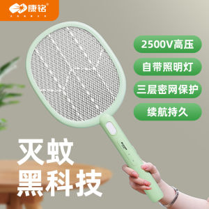 Máy Tiêu Diệt Muỗi Điện Kāng Míng KM-3882 Có Đèn LED Điện Áp Cao Hiệu Suất Cao Dùng Trong Nhà Có Thể Sạc Lại Dùng Để Tiêu Diệt Muỗi Và Côn Trùng