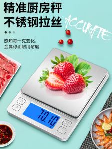 เครื่องชั่งครัวเบเกอรี่ความแม่นยำอิเล็กทรอนิกส์ขนาดเล็กความแม่นยำสูงอาหารกรัมชั่งน้ำหนักสมดุลใช้ในบ้าน DH-8902