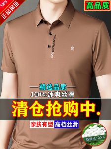 Áo Thun Tay Ngắn Montagut Cao Cấp Cho Nam Bằng Lụa Tơ Tằm Không Cần Ủi Thời Trang Mùa Hè Thường Ngày Cổ Polo Màu Trơn