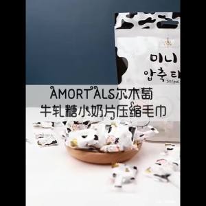 Amortals Milk Tablets Compressed Towel Thickened  face towel 50pcs Travel Dry Compressed Milk Coin Facial Towel Baby Towels