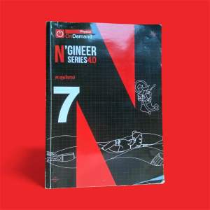 ฟิสิกส์ ONDEMAND ตะลุยโจทย์ NGINEER SERIES 4.0 เล่ม 7 เตรียมสอบ PAT3/สามัญ พร้อมเฉลยละเอียด