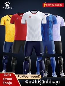 Kelme | Bộ Đồ Bóng Đá Nam Đặt Hàng Theo Yêu Cầu cho Huấn Luyện 2026