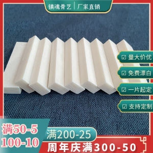 ชิ้นส่วนกระดูกวัวสำหรับแกะสลัก ชิ้นส่วนเครื่องดนตรี เครื่องประดับ DIY ตกแต่งบ้าน เครื่องประดับใหม่ ราคาไม่เกิน 20 หยวน