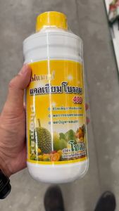 โซตัส โฟแมกซ์ แคลเซียมโบรอน ขนาด 1 ลิตร สูตรเข้มข้น ขั้วเหนียว ลดการหลุดร่วง เพิ่มผสมเกษร ลดผลแตก เพิ่มดอก ปลอดภัยต่อพืช ดูดซึมรวดเร็ว npkplant