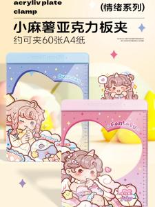 Acrylic Document Folder A4 Pad Student Cartoon Drawing Office Stationery Exam Paper Clip Small Hemp Potato Storage Display
