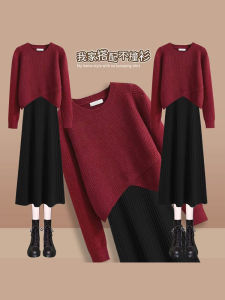 Early Autumn Red Short Sweater French High-End Dress Two-Piece Set Womens New Years Ensemble Fashionable Polyester