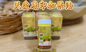 T&I Nutrishine Sacha Inchi Oil High Blood Pressure & Diabetes Support (Vegan)