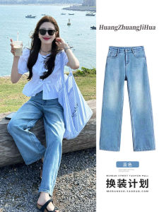 American Style Retro Blue High Waist Slim Straight Jeans Women Summer Thin Loose Soft Wide Leg Long Trousers