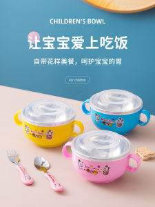 Childrens Bowl Anti-Fall Baby Eating Bowl Baby Tableware Solid Food Bowl Cartoon Stainless Steel with Lid Anti-Scald Bowl Steel Fork
