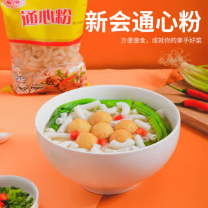 Authentic Guangdong White Heart Noodles 400g X 5 Bags Childrens Rice Noodles Hot Pot Sugar Water Night Snack Breakfast
